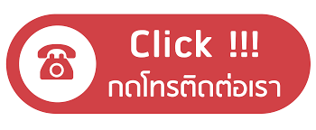ดาวน์โหลด